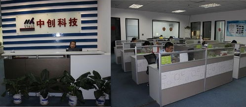 深圳市中创鑫和科技