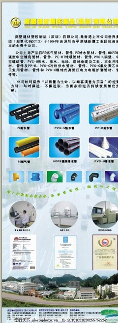 产品展示易拉宝