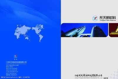 公司画册封面图片