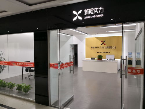 陕西新程实力文化传播