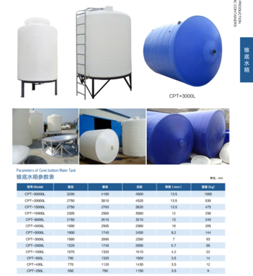 湖北锥底水箱厂家-武汉市佳士德塑料容器
