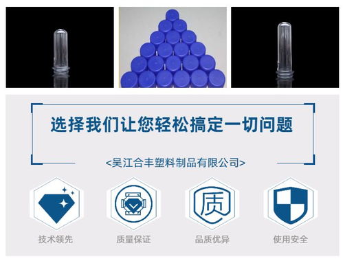 水瓶瓶胚 瓶胚 合丰塑料 查看
