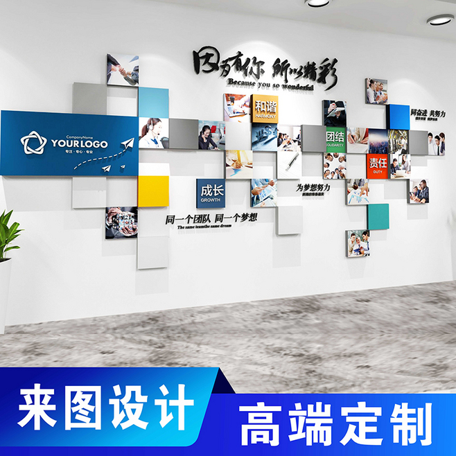 公司企业文化墙员工团队风采照片墙亚克力创.