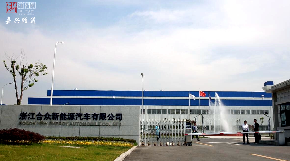 “哪吒汽车”桐乡造 记者探营合众新能源智慧工厂