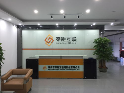 深圳市零距互联网科技
