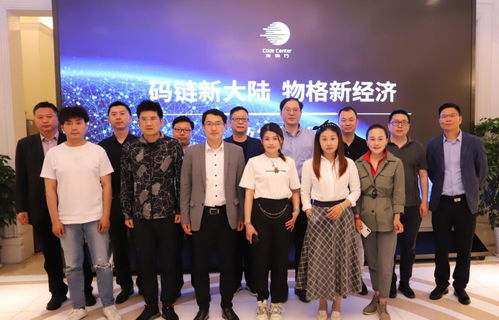 物格 发码行公司为数字经济基础建设贡献中国智慧