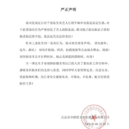节目组制片人上热搜,为王一博谴责私生饭,粉丝不满公司不作为