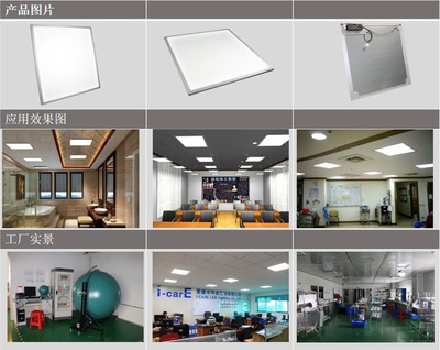 【供应质优物美价廉LED面板灯,LED灯具.种类繁多,规格齐全,厂家直销】价格,厂家,图片,LED面板灯,东莞市爱康半导体照明-