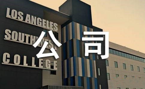营业执照正副本了解多少