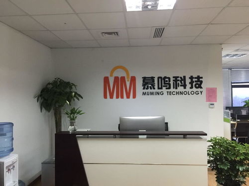 杭州慕鸣网络科技